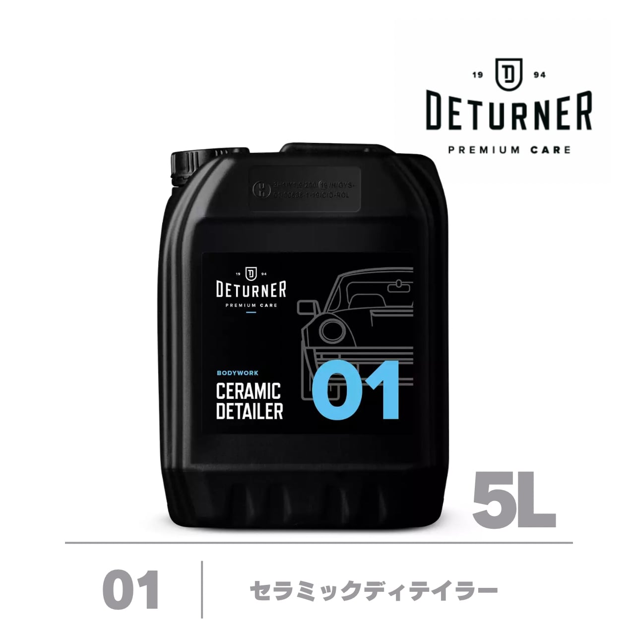 セラミックディテイラー 5L|DETURNER