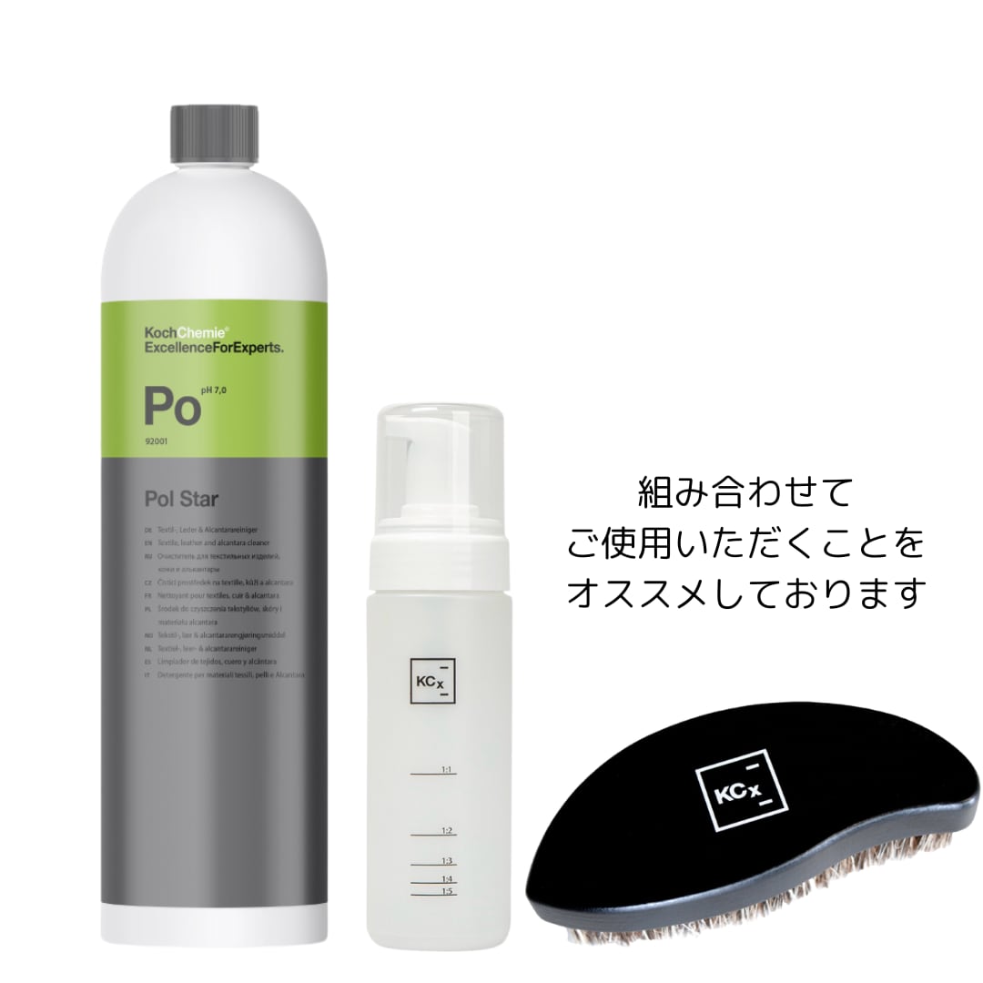 レザーブラシ |コッホケミー