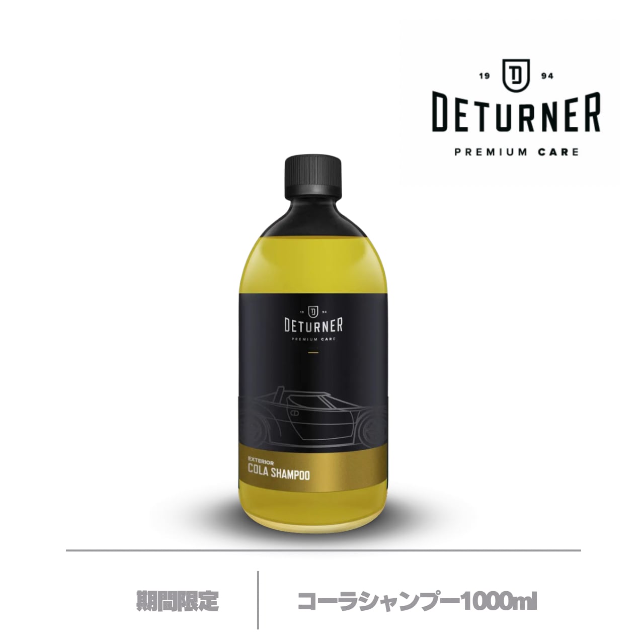 【限定】コーラシャンプー|DETURNER