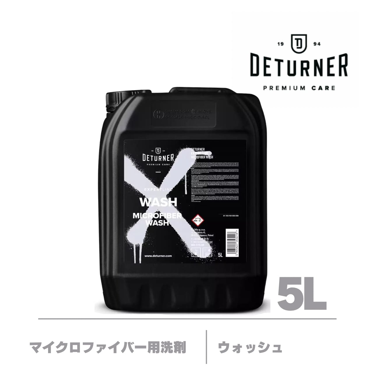 【WASH】マイクロファイバークロス用洗剤 5L|デターナー