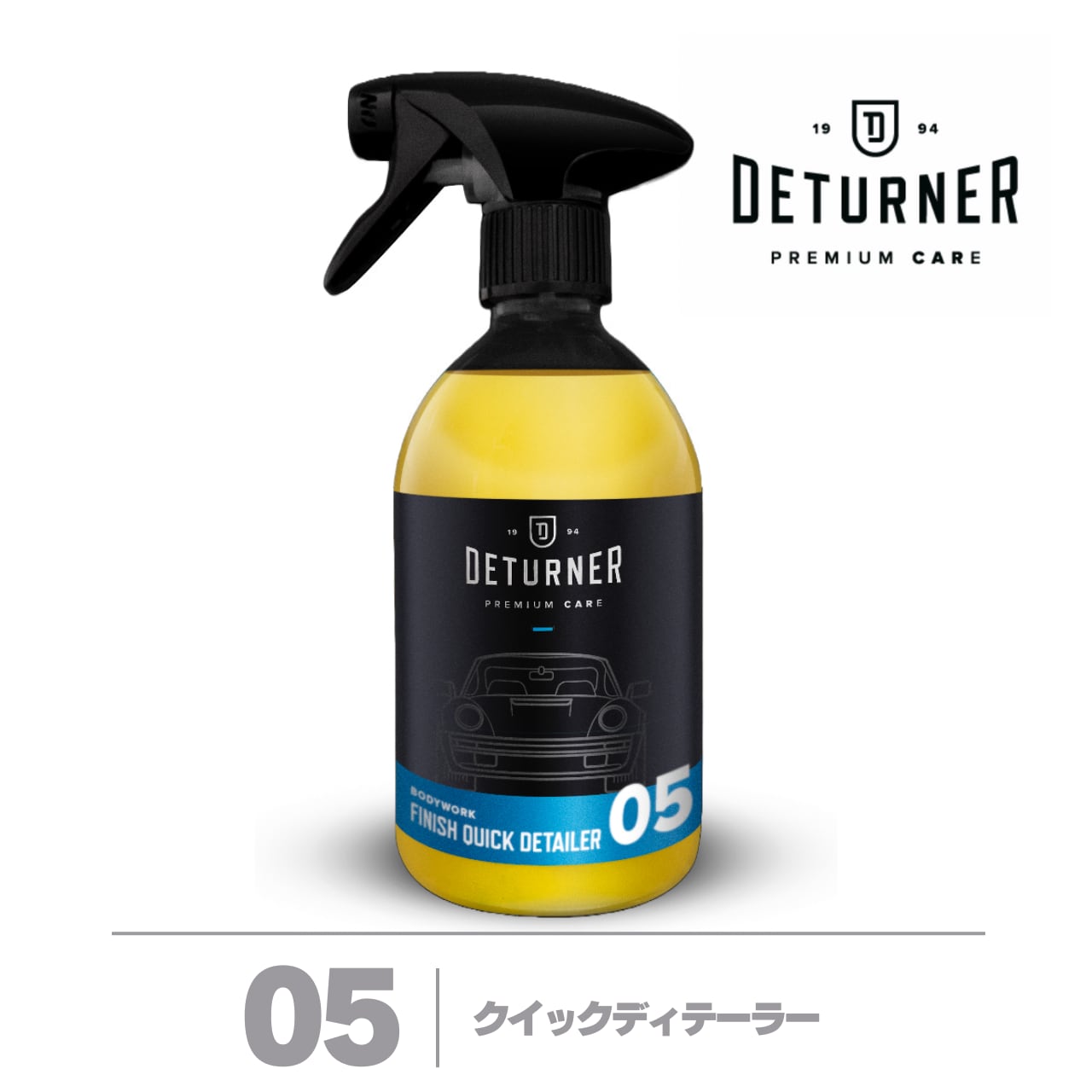 クイックディテイラー 500ml|DETURNER