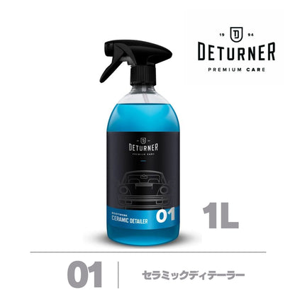 セラミックディテーラー 1L｜DETURNER