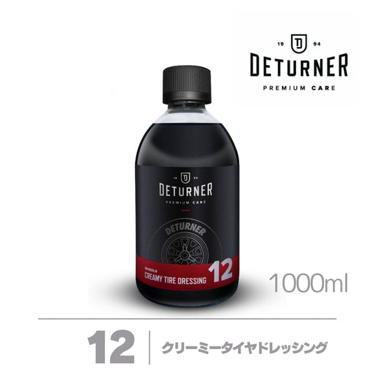 クリーミータイヤドレッシング 1L｜デターナー