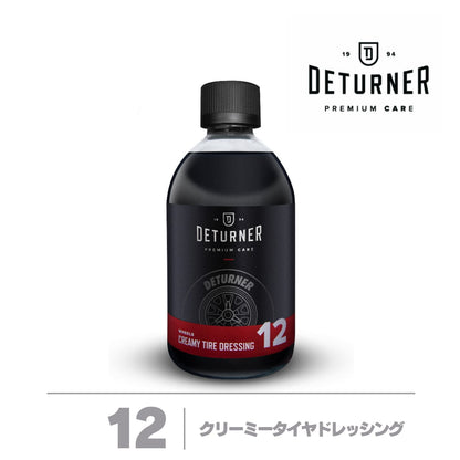 クリーミータイヤドレッシング500ml｜DETURNER