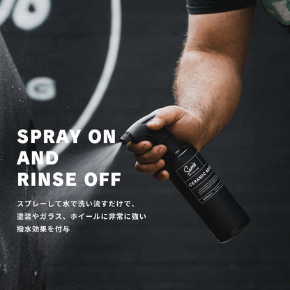 セラミックブースト500ml｜サムズディテイリング