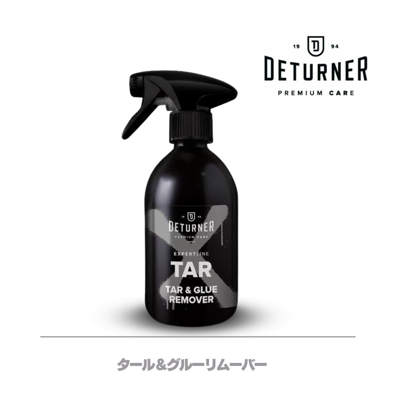 【TAR】タール＆グルーリムーバー 500ml ｜デターナー
