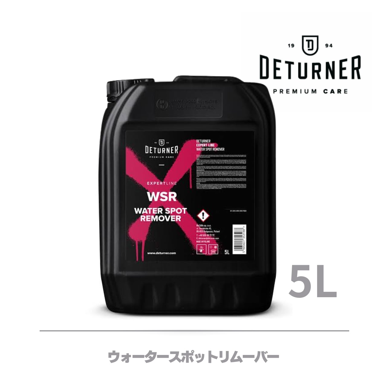 【WSR】ウォータースポットリムーバー 5L｜デターナー