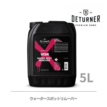 【WSR】ウォータースポットリムーバー 5L｜デターナー