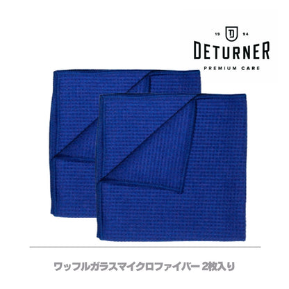 【2枚】ワッフルガラスマイクロファイバー｜DETURNER