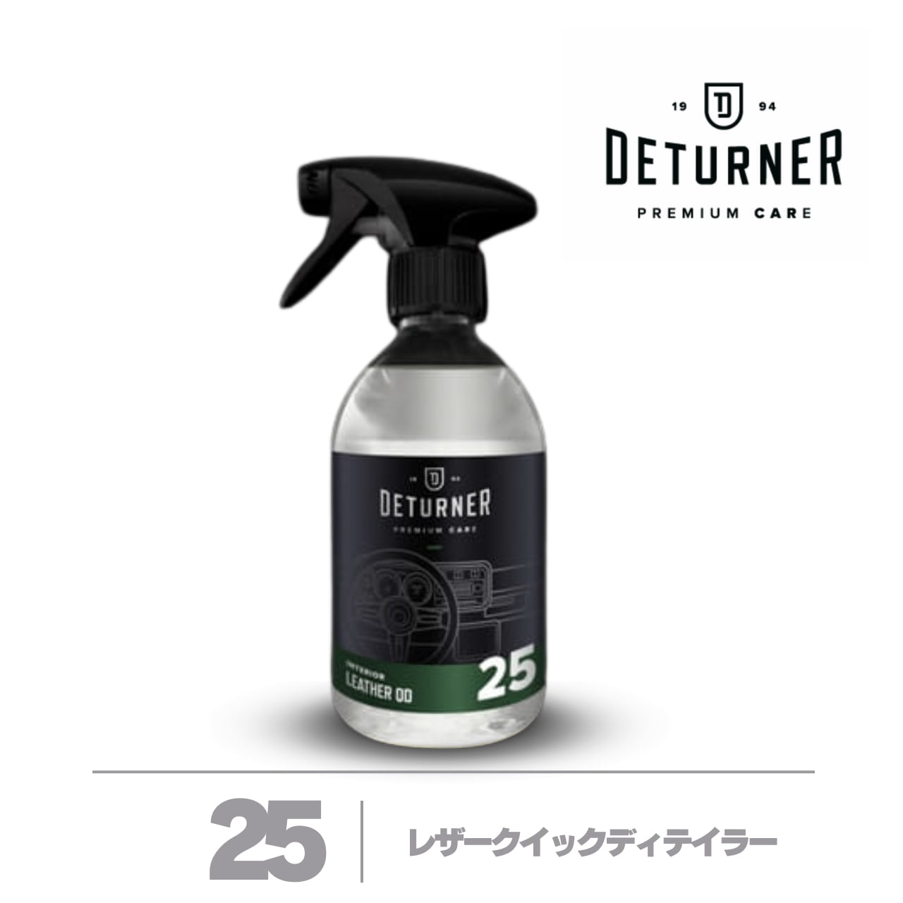 レザークイックディテイラー500ml｜DETURNER
