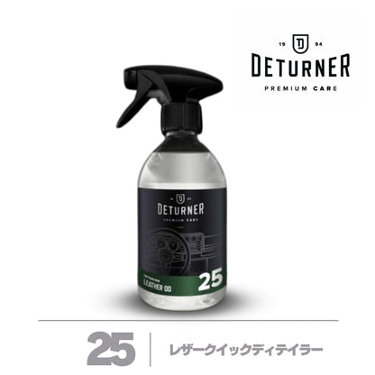 レザークイックディテイラー500ml｜DETURNER