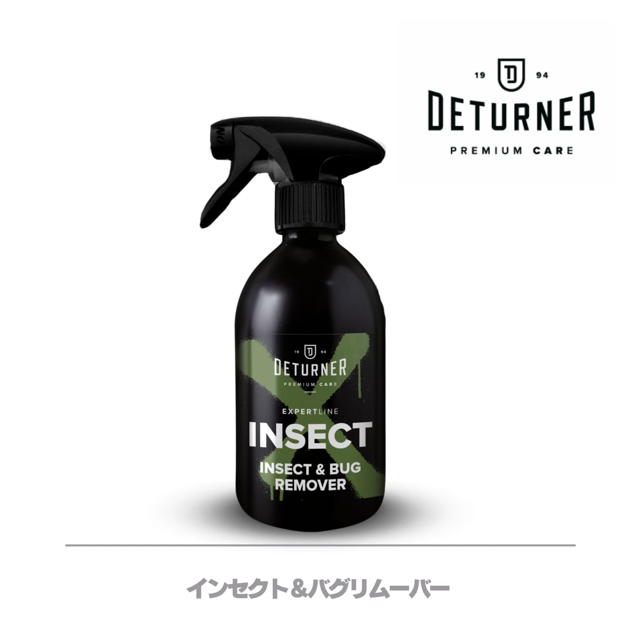【INSECT】インセクト＆バグリムーバー 500ml｜DETURNER