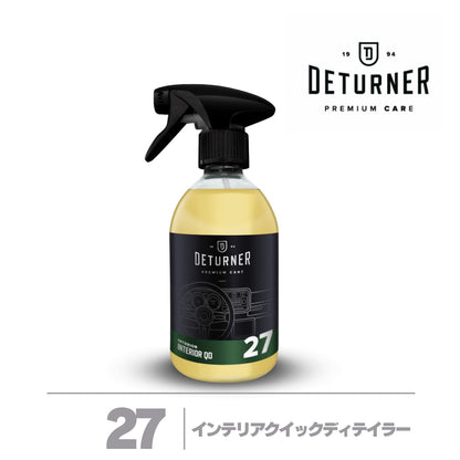 インテリアクイックディテイラー500ml｜デターナー