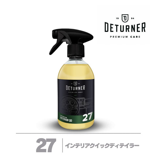 インテリアクイックディテイラー500ml｜デターナー