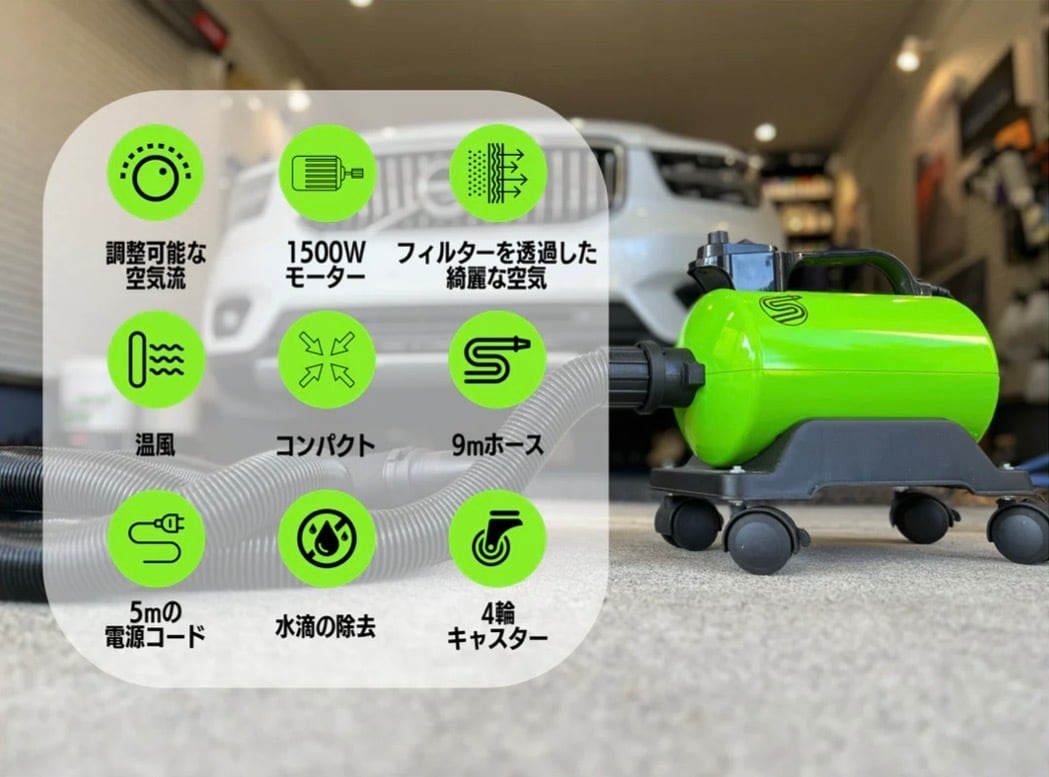 スーパーチャージャー(移動式強力ブロワー)