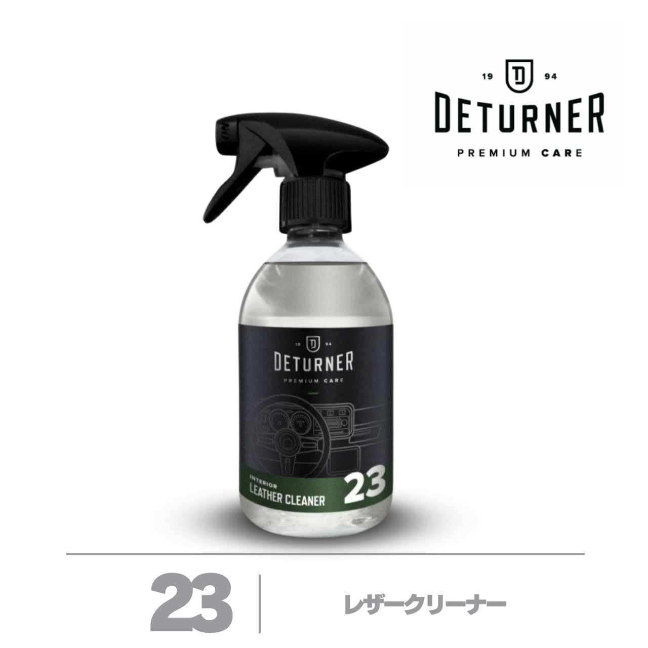 レザークリーナー500ml｜DETURNER