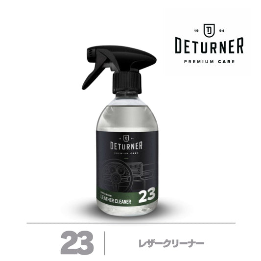 レザークリーナー500ml｜DETURNER