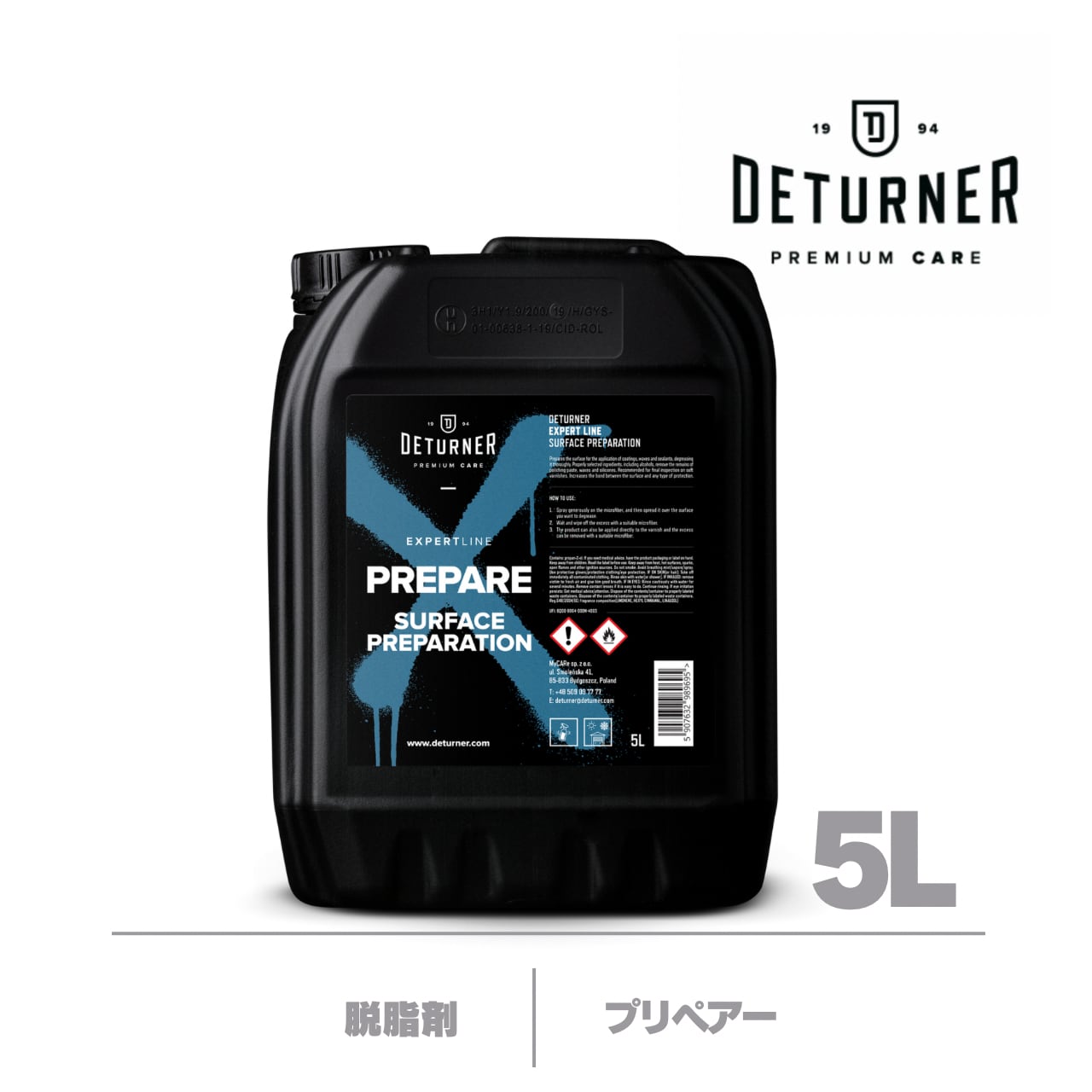 【PREPARE】脱脂剤 5L｜DETURNER