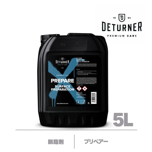 【PREPARE】脱脂剤 5L｜DETURNER