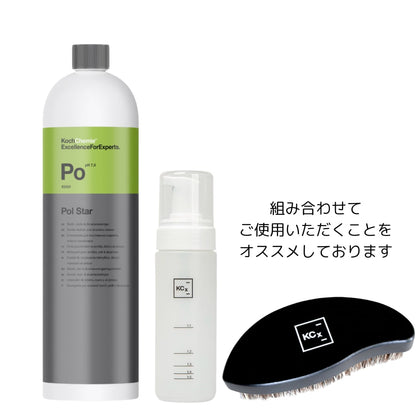 レザーブラシ ｜コッホケミー