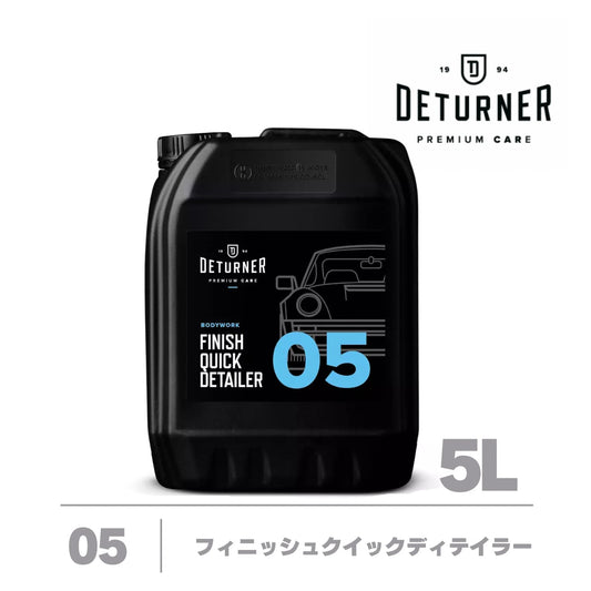 フィニッシュクイックディテイラー5L｜DETURNER