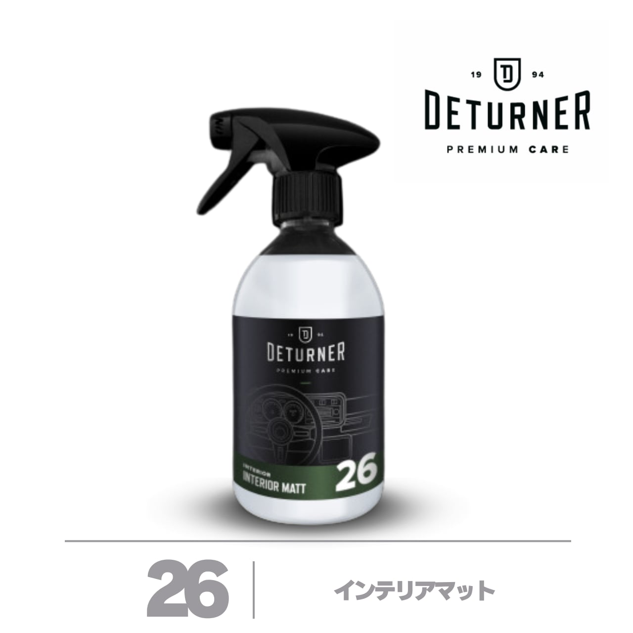 インテリアマット500ml｜デターナー