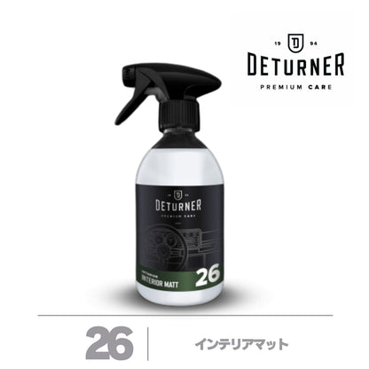 インテリアマット500ml｜デターナー