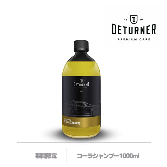 【限定】コーラシャンプー｜DETURNER