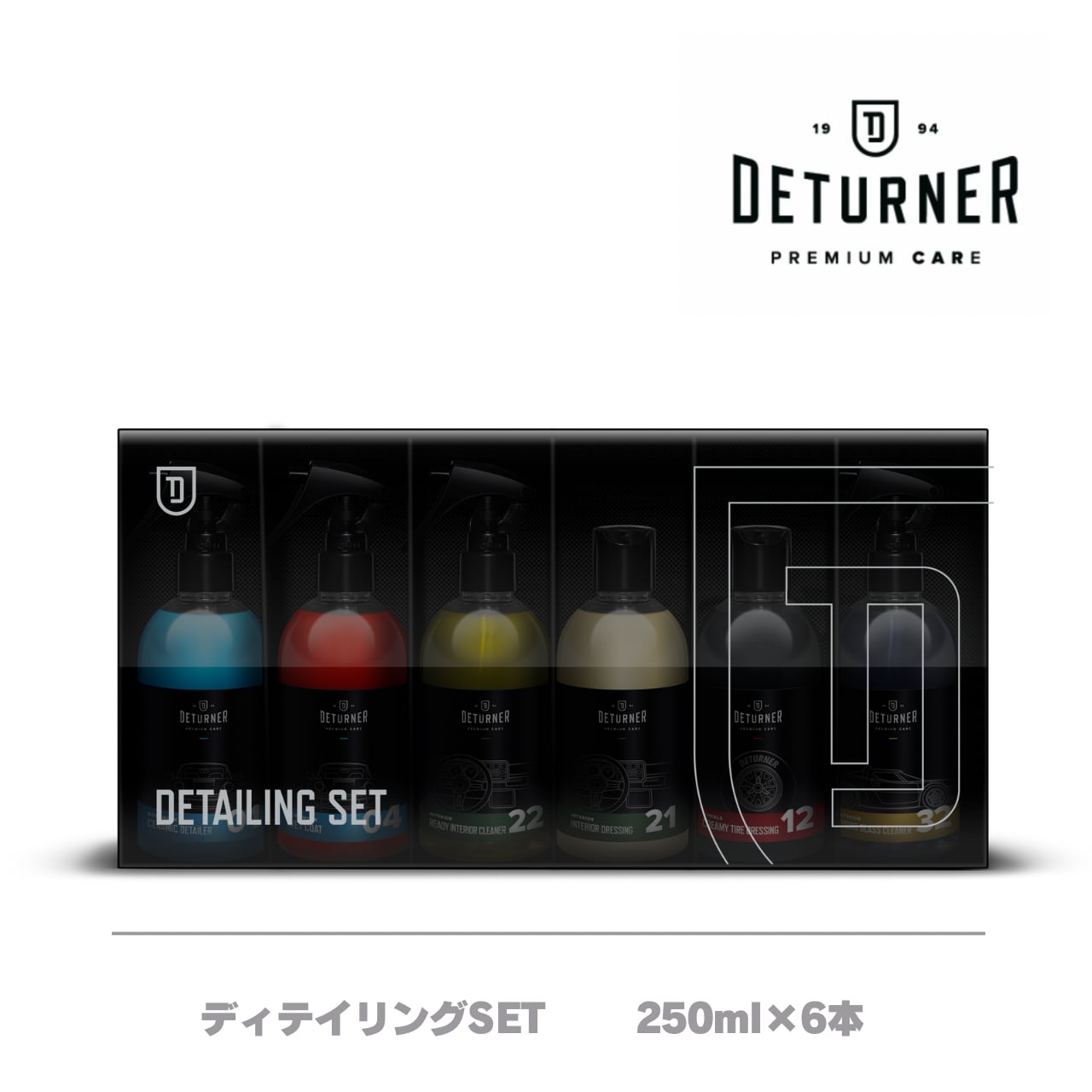 ディテイリングSET｜DETURNER｜250ml×6本