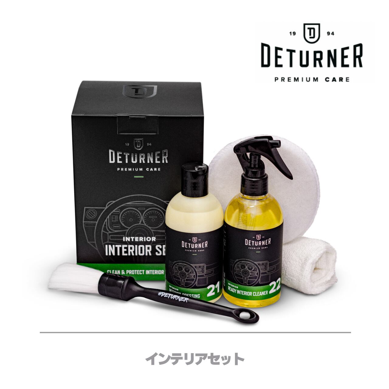 インテリアSET｜DETURNER