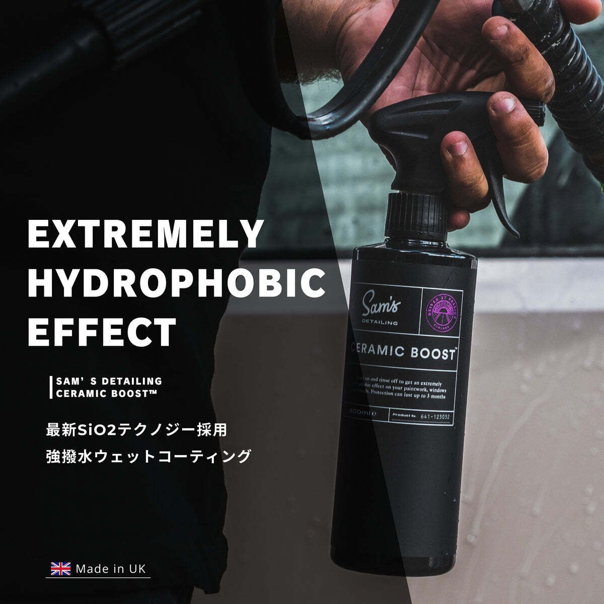 セラミックブースト500ml｜サムズディテイリング