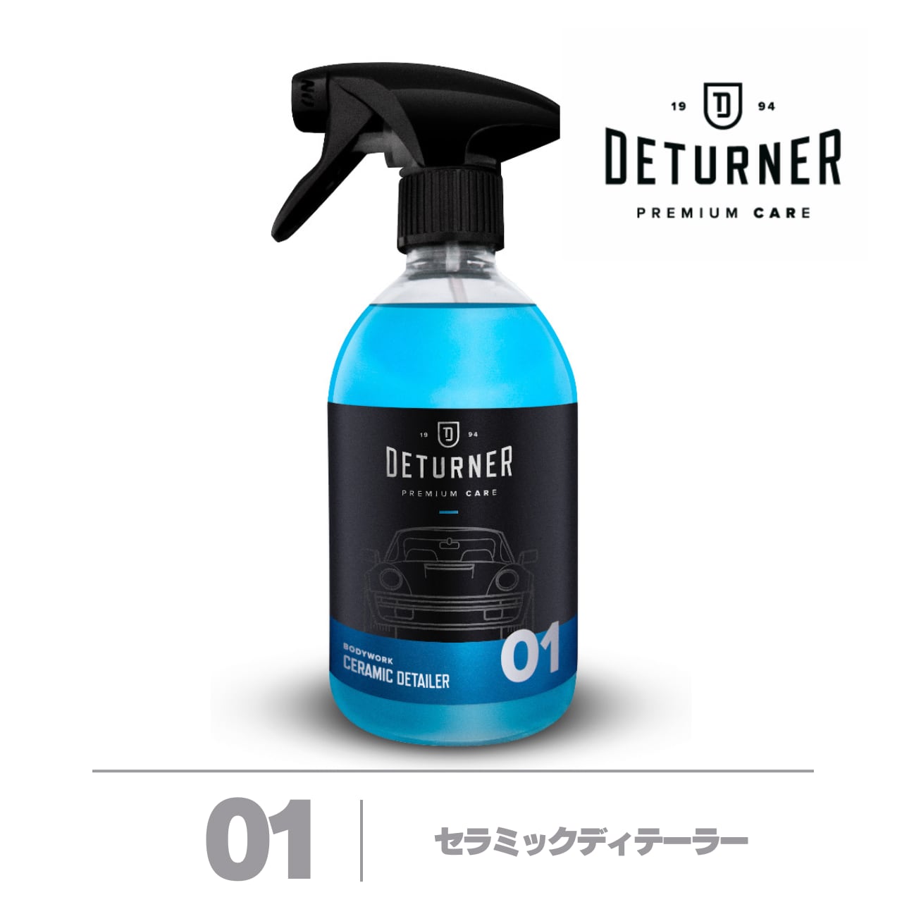 セラミックディテーラー 500ml｜DETURNER