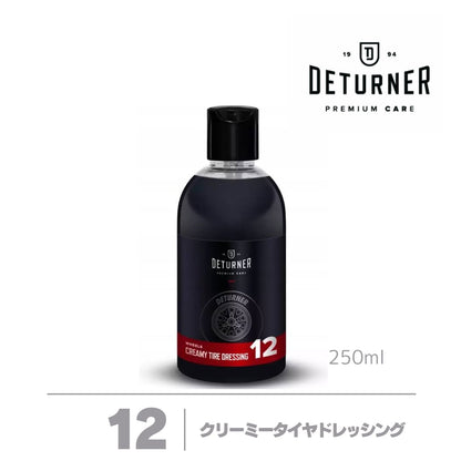 クリーミータイヤドレッシング250ml｜デターナー