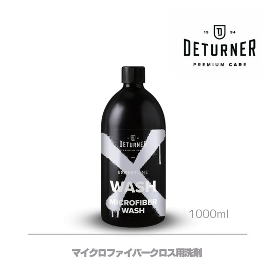 【WASH】マイクロファイバークロス用洗剤 1000ml｜DETURNER