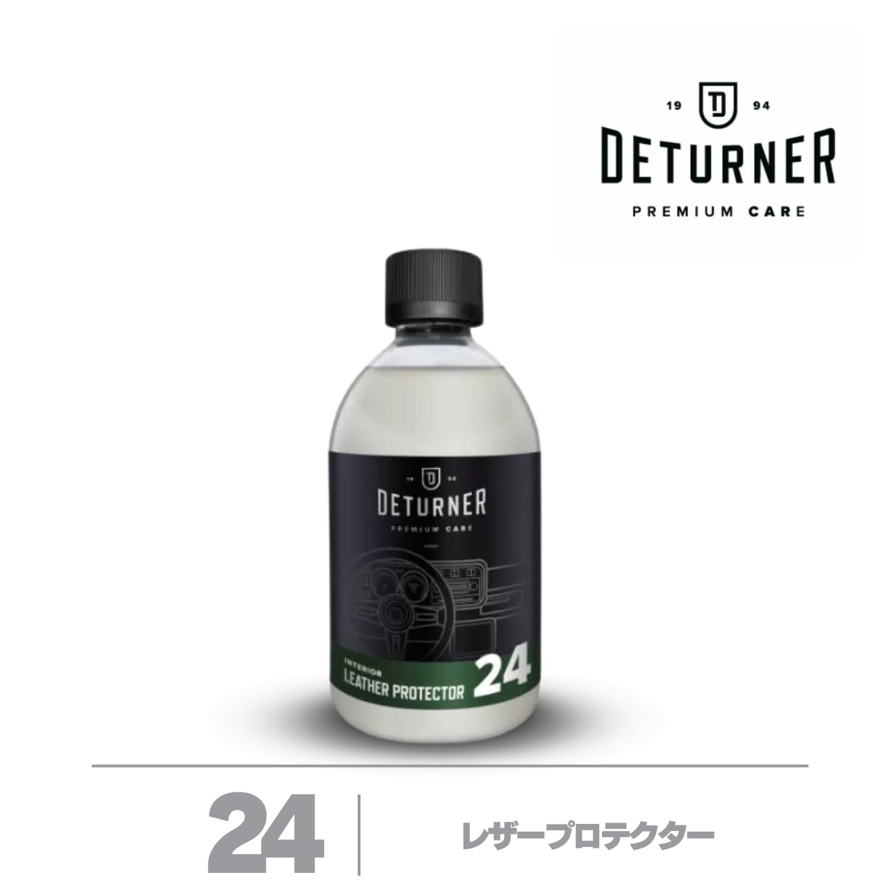 レザープロテクター500ml｜DETURNER