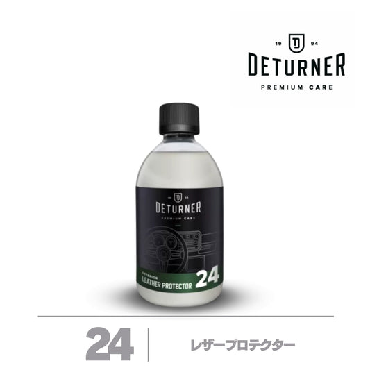 レザープロテクター500ml｜DETURNER