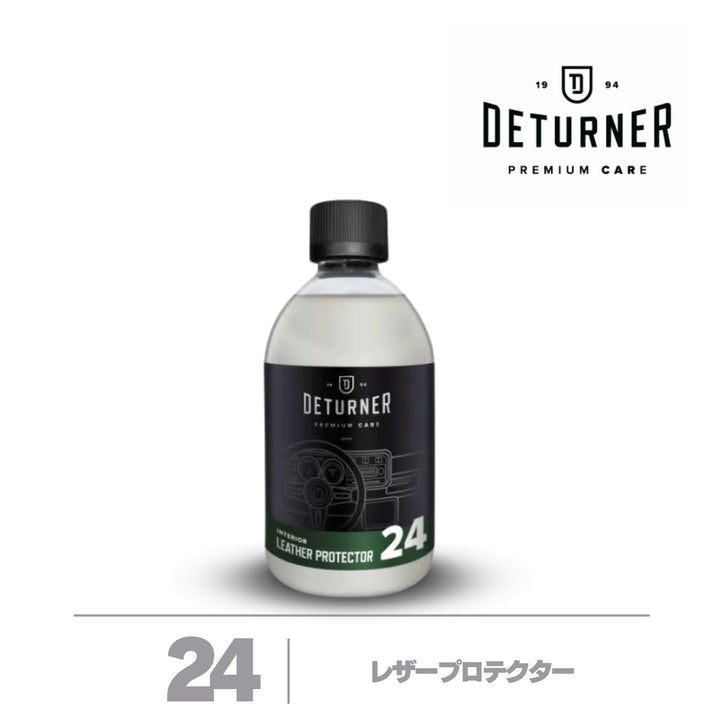 レザープロテクター500ml｜DETURNER