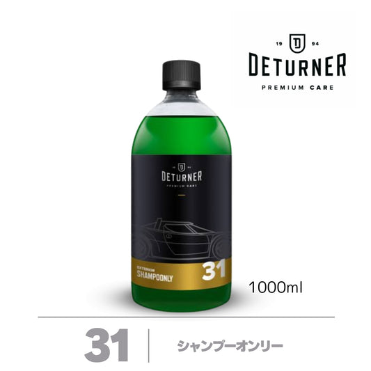 シャンプーオンリー1000ml｜DETURNER