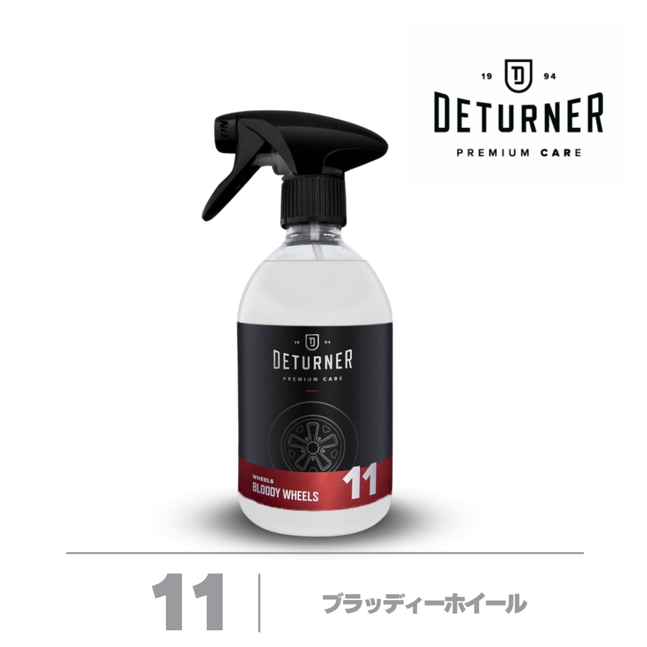 ブラッディーホイール500ml｜DETURNER