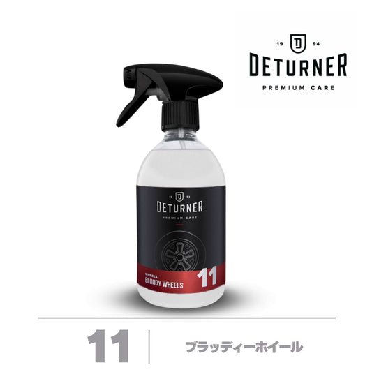 ブラッディーホイール500ml｜DETURNER