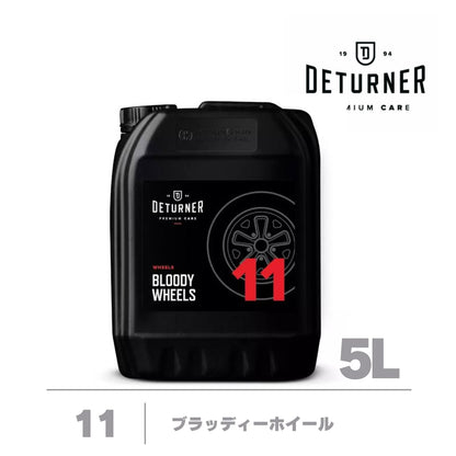 ブラッディーホイール 5L｜DETURNER