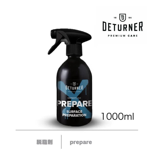 【PREPARE】脱脂剤1000ml｜DETURNER