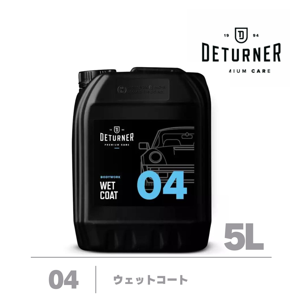 ウェットコート5L｜DETURNER