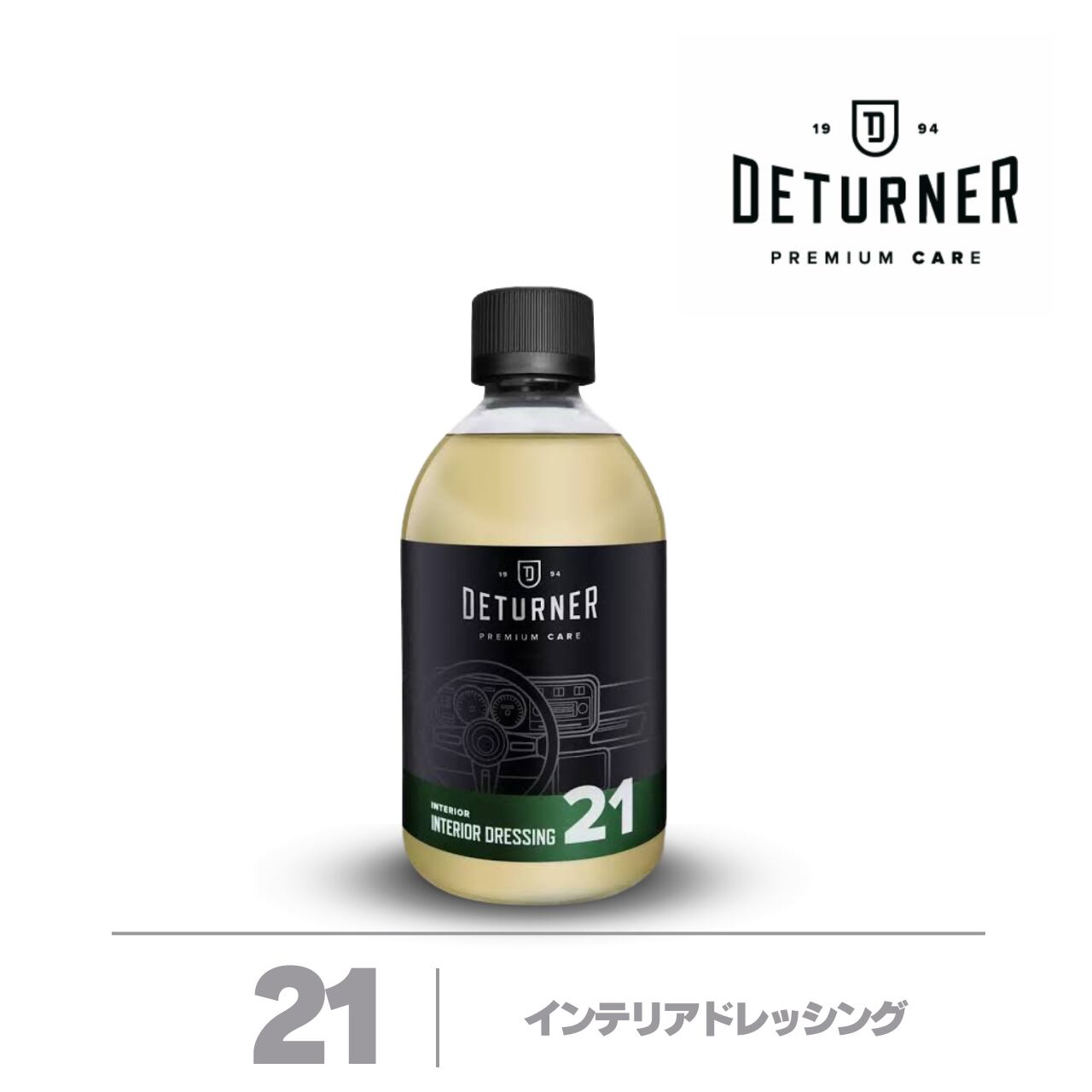 インテリアドレッシング500ml｜DETURNER