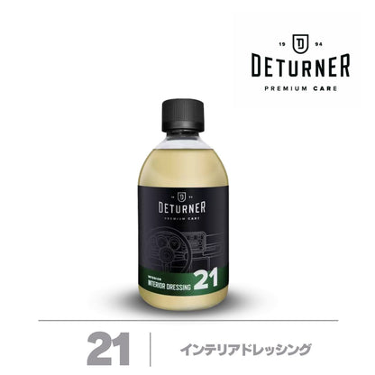 インテリアドレッシング500ml｜DETURNER