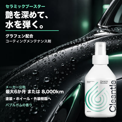 Cleantle セラミックブースター 商品説明画像 2
