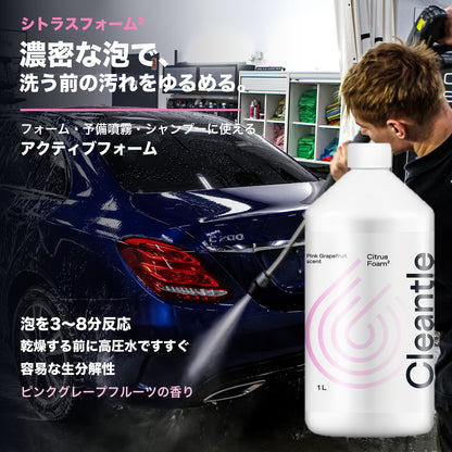 Cleantle シトラスフォーム² 商品説明画像 2