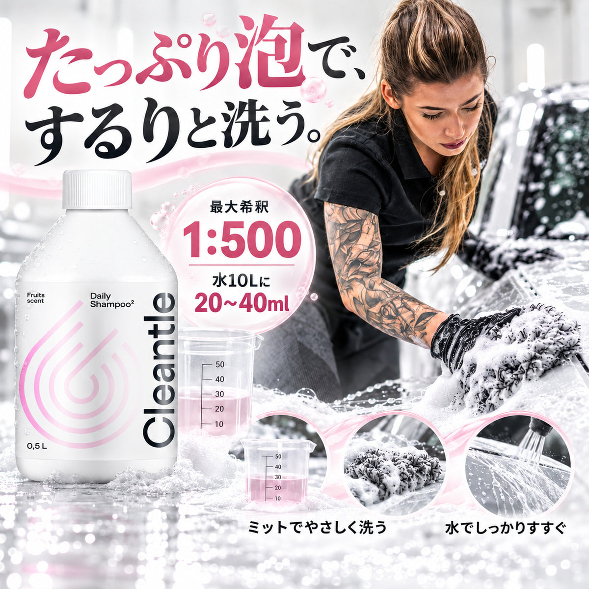 Cleantle デイリーシャンプー2 商品説明画像 2