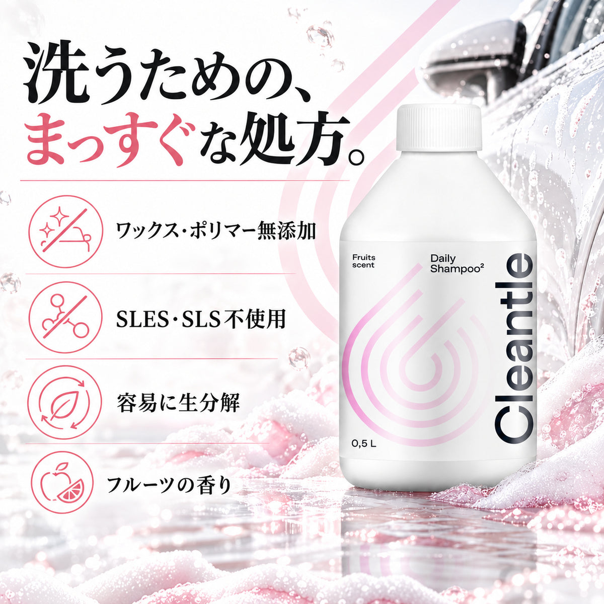 Cleantle デイリーシャンプー2 商品説明画像 3
