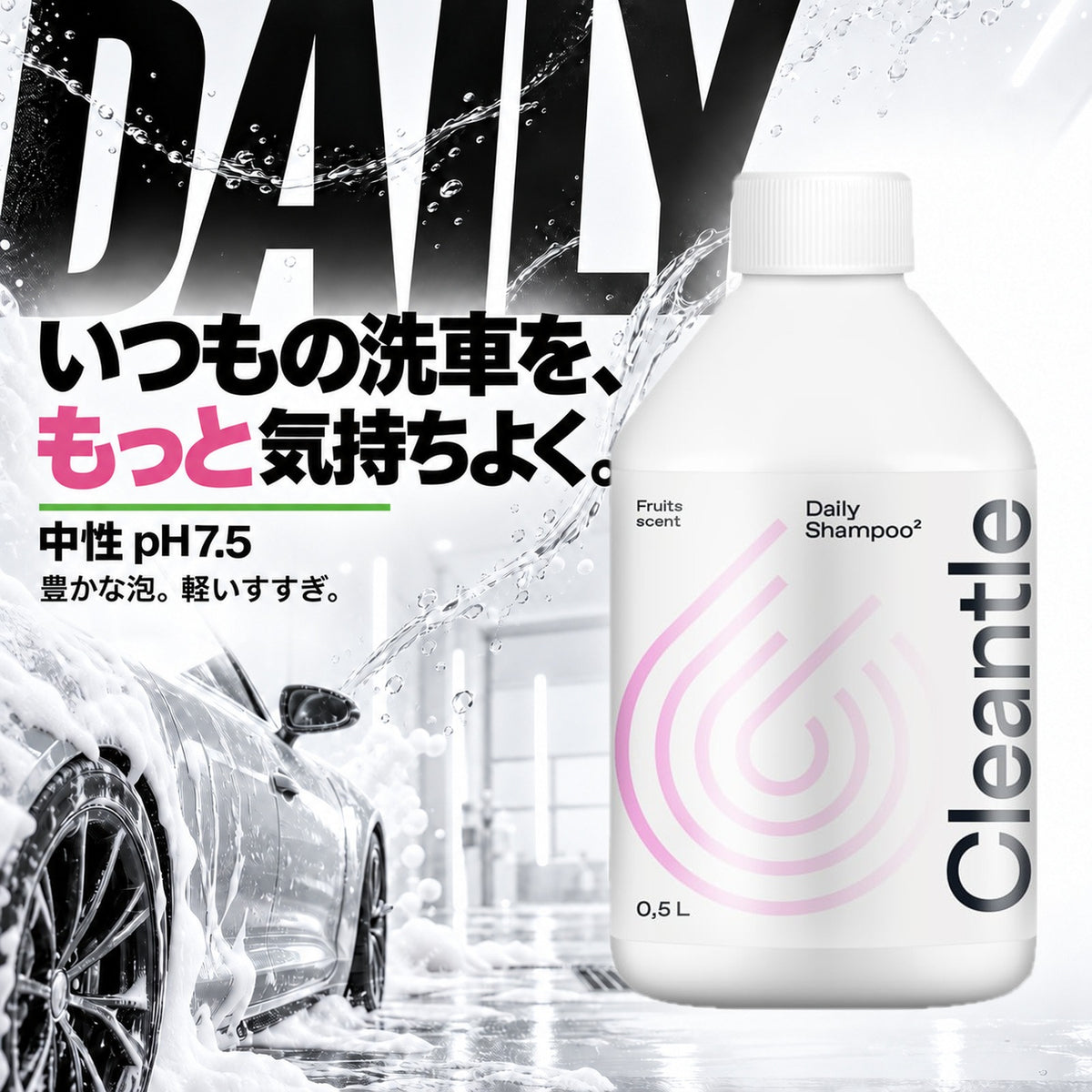 Cleantle デイリーシャンプー2 商品説明画像 4